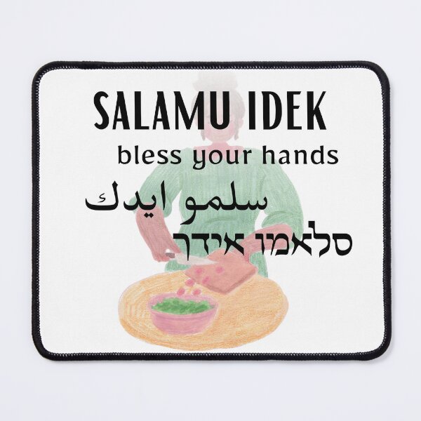 Item preview, salamu idek - bless your hands designed and sold by Jewish Language Project.