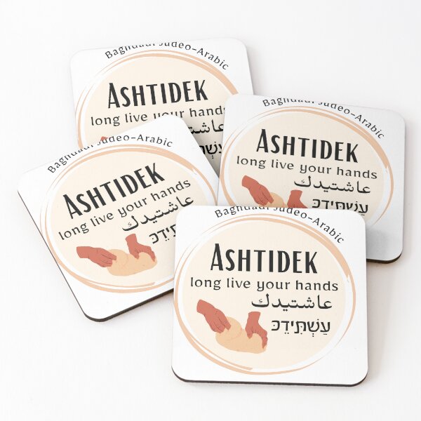Item preview, ashtidek - long live your hands designed and sold by Jewish Language Project.