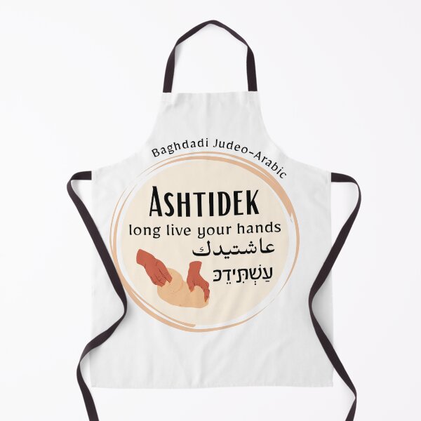 Item preview, ashtidek - long live your hands designed and sold by Jewish Language Project.