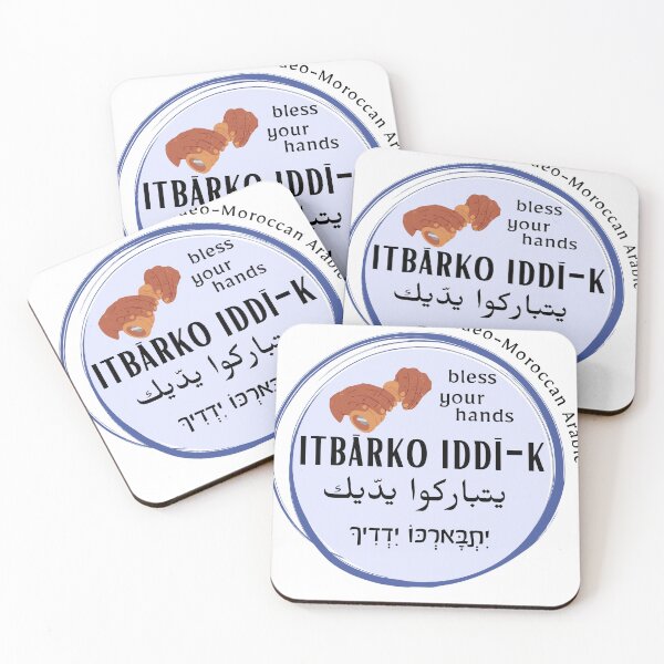 Item preview, itbarko iddk - bless your hands designed and sold by Jewish Language Project.