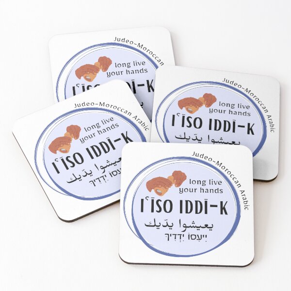 Item preview, I Iso Iddik - Long Live Your Hands designed and sold by Jewish Language Project.