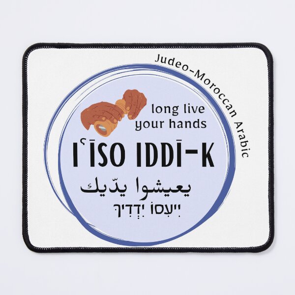 Item preview, I Iso Iddik - Long Live Your Hands designed and sold by Jewish Language Project.