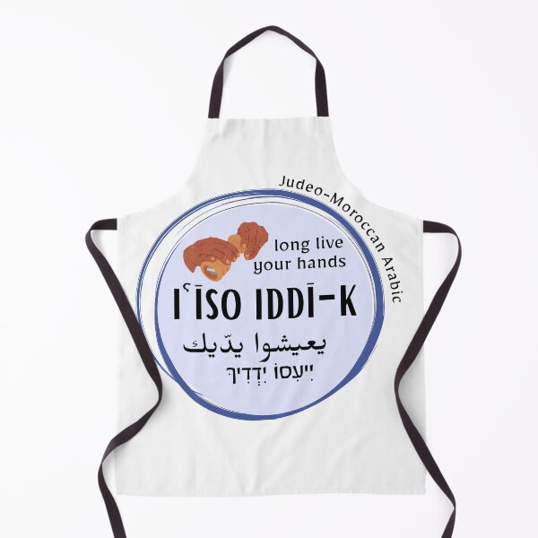 Item preview, I Iso Iddik - Long Live Your Hands designed and sold by Jewish Language Project.