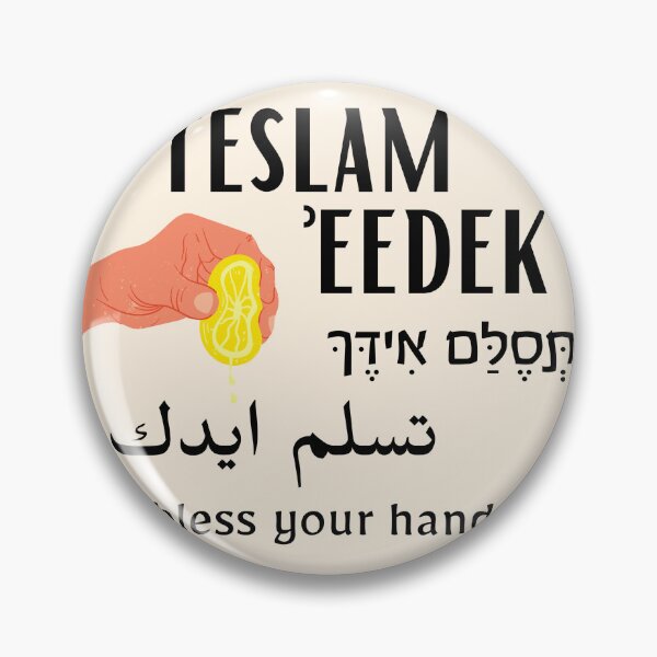 Item preview, Teslam 'eedek - Bless Your Hands designed and sold by Jewish Language Project.