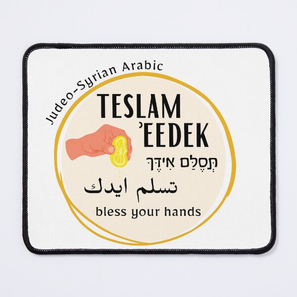 Item preview, Teslam 'eedek - Bless Your Hands designed and sold by Jewish Language Project.