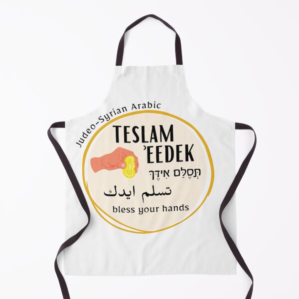 Item preview, Teslam 'eedek - Bless Your Hands designed and sold by Jewish Language Project.