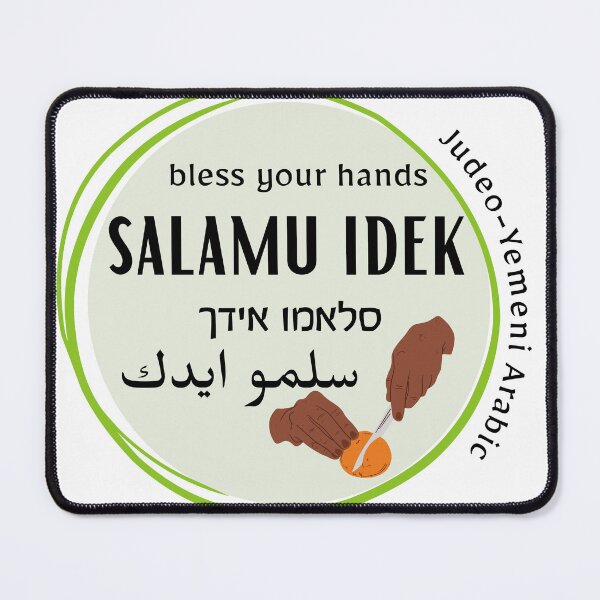 Item preview, salamu idek - bless your hands designed and sold by Jewish Language Project.