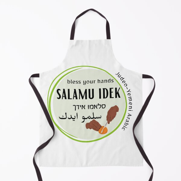 Item preview, salamu idek - bless your hands designed and sold by Jewish Language Project.