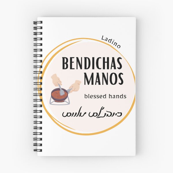 Item preview, bendichas manos - blessed hands designed and sold by Jewish Language Project.