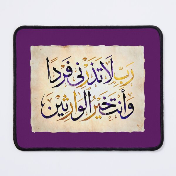 Item preview, Quran Verse designed and sold by Lilja888.