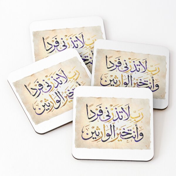 Item preview, Quran Verse  designed and sold by Lilja888.