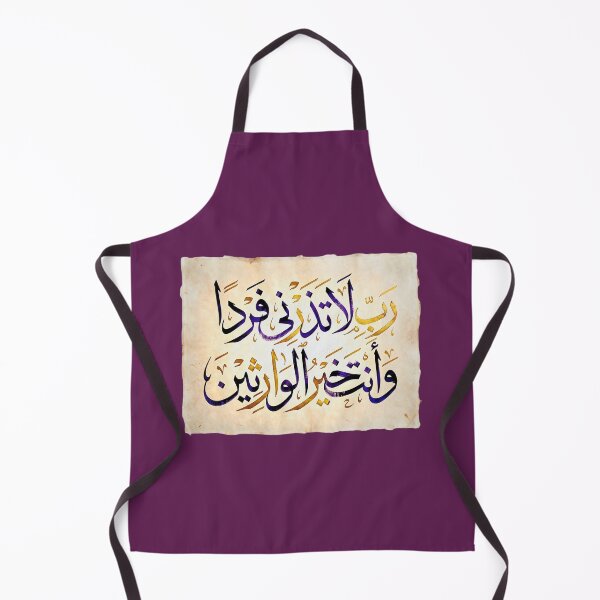 Item preview, Quran Verse designed and sold by Lilja888.