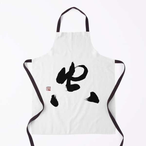 Item preview, Kong (Emptiness & Serenity) Cursive Calligraphy Art designed and sold by zenbrushink.