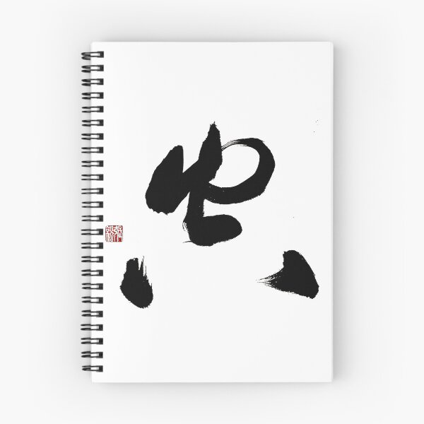 Item preview, Kong (Emptiness & Serenity) Cursive Calligraphy Art designed and sold by zenbrushink.