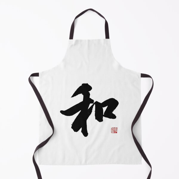 Item preview, He (Peace & Unity) Zen Running Calligraphy Art designed and sold by zenbrushink.