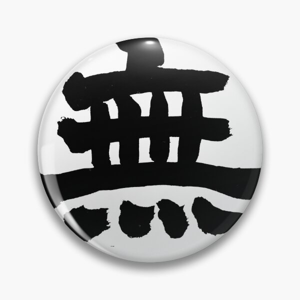 Item preview, Wu (Emptiness & Peace) Clerical Calligraphy Art designed and sold by zenbrushink.
