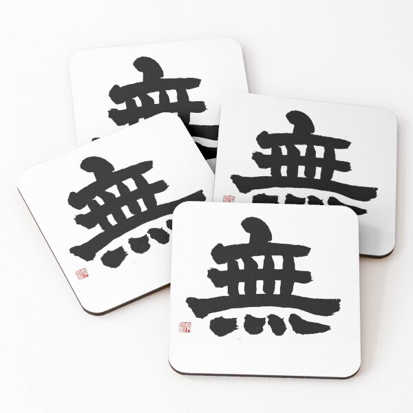 Item preview, Wu (Emptiness & Peace) Clerical Calligraphy Art designed and sold by zenbrushink.
