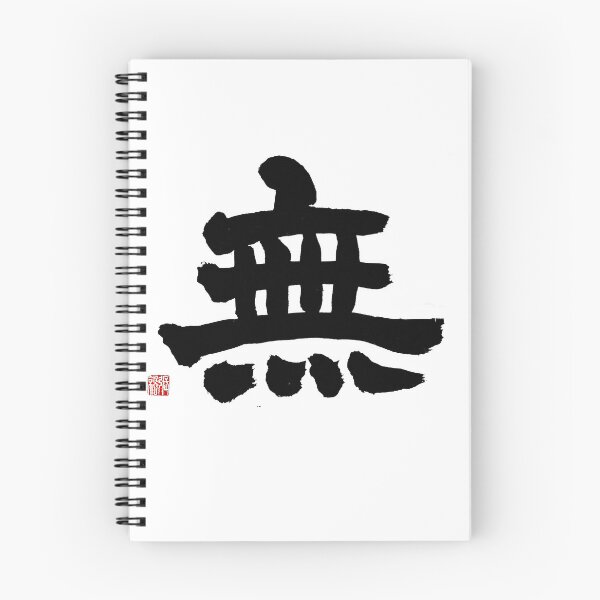 Item preview, Wu (Emptiness & Peace) Clerical Calligraphy Art designed and sold by zenbrushink.