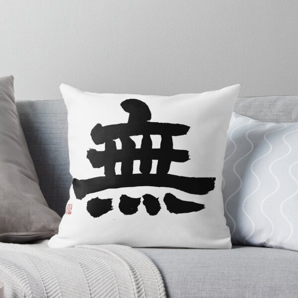 Item preview, Wu (Emptiness & Peace) Clerical Calligraphy Art designed and sold by zenbrushink.