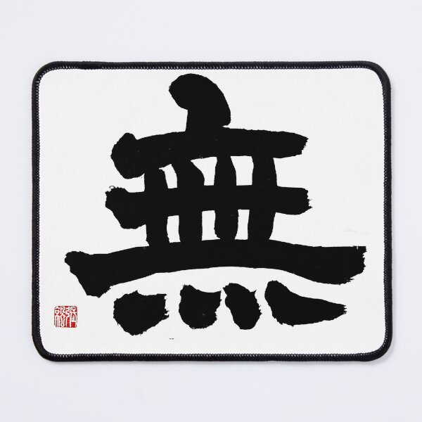 Item preview, Wu (Emptiness & Peace) Clerical Calligraphy Art designed and sold by zenbrushink.