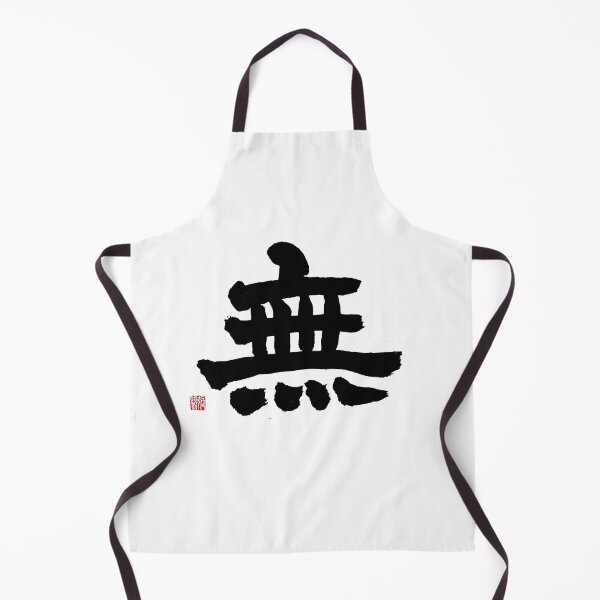 Item preview, Wu (Emptiness & Peace) Clerical Calligraphy Art designed and sold by zenbrushink.