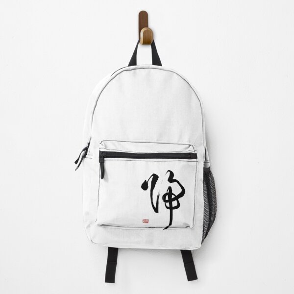 Item preview, Gui (Return to Peace) Zen Cursive Calligraphy Art designed and sold by zenbrushink.