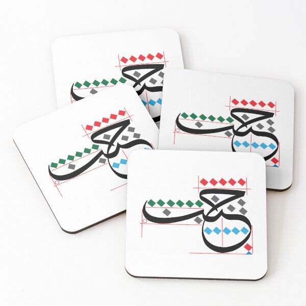 Item preview, LOVE Arabic Calligraphy designed and sold by Blend Jo.