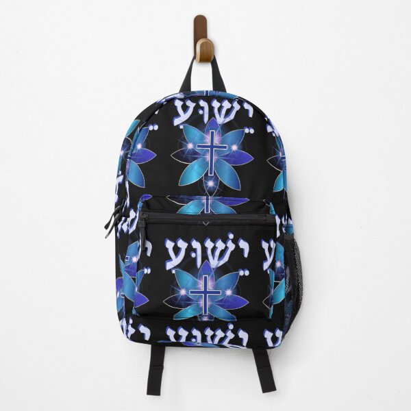 Item preview, Yeshua the Messiah (in Hebrew) designed and sold by Tripp Art Studio.