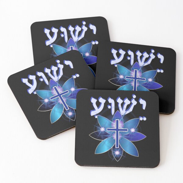 Item preview, Yeshua the Messiah (in Hebrew) designed and sold by Tripp Art Studio.