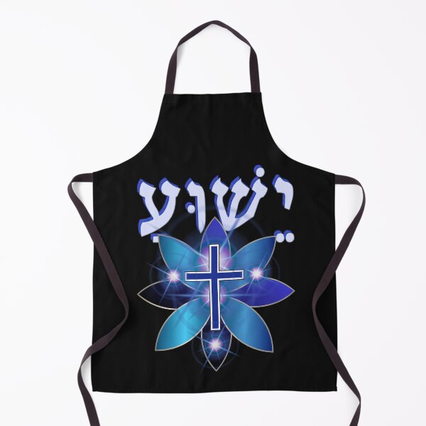 Item preview, Yeshua the Messiah (in Hebrew) designed and sold by Tripp Art Studio.