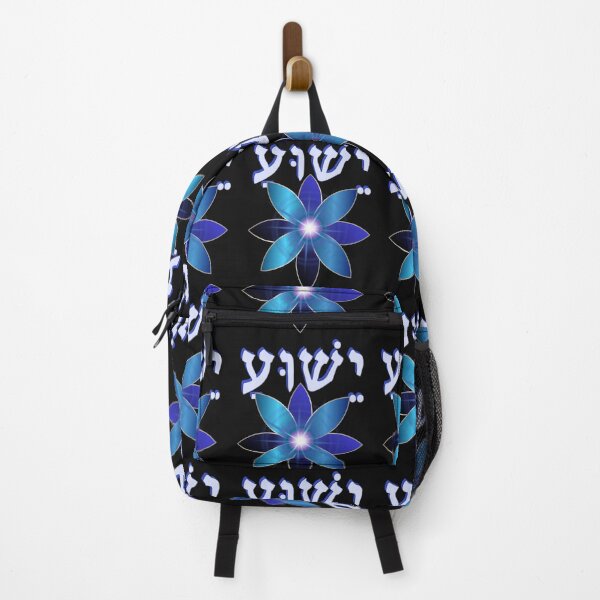 Item preview, Yeshua the Messiah (in Hebrew) designed and sold by Tripp Art Studio.