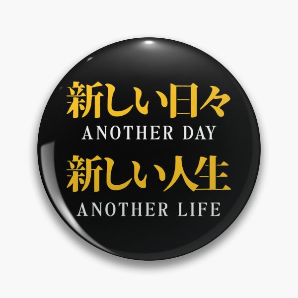 Item preview, Another Day Another Life Motivational Japanese Quote designed and sold by hqmofoo35.