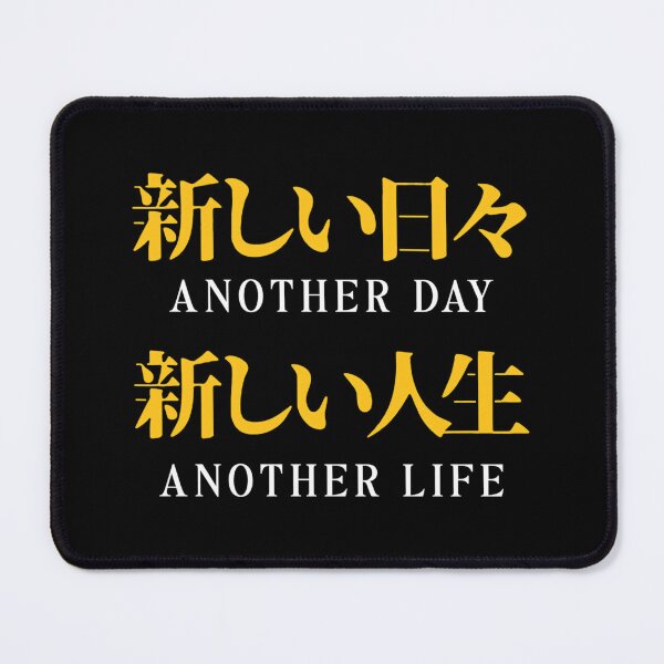 Item preview, Another Day Another Life Motivational Japanese Quote designed and sold by hqmofoo35.