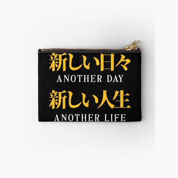 Item preview, Another Day Another Life Motivational Japanese Quote designed and sold by hqmofoo35.