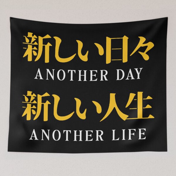 Item preview, Another Day Another Life Motivational Japanese Quote designed and sold by hqmofoo35.