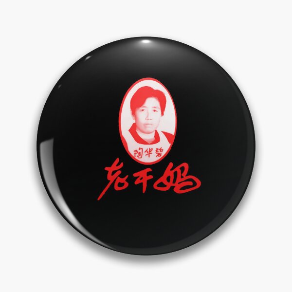 Item preview,  Lao Gan Ma designed and sold by prabathmu.