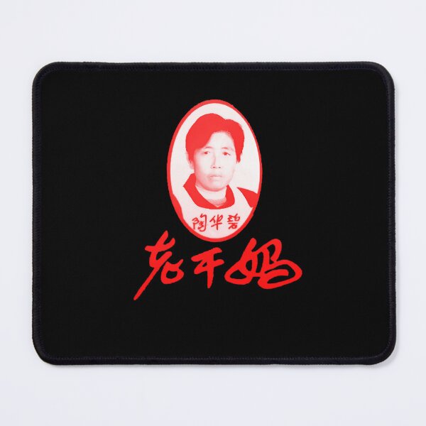 Item preview,  Lao Gan Ma designed and sold by prabathmu.