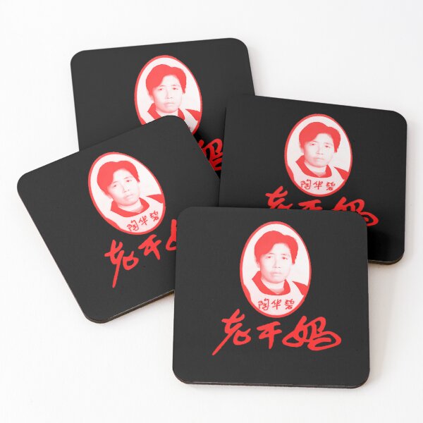 Item preview,  Lao Gan Ma designed and sold by prabathmu.