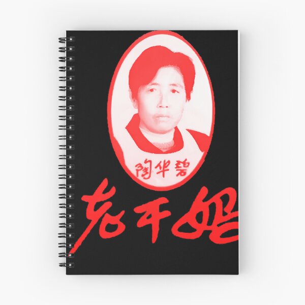 Item preview,  Lao Gan Ma designed and sold by prabathmu.