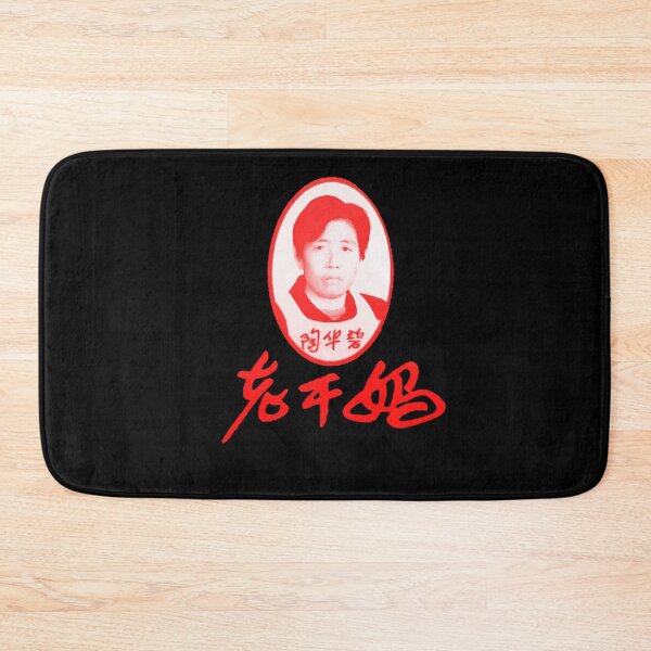 Item preview,  Lao Gan Ma designed and sold by prabathmu.