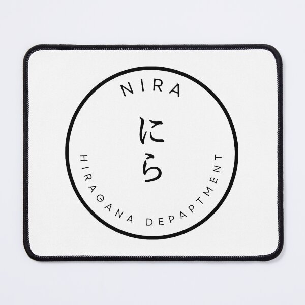 Item preview, NIRA – Japanese Word Minimal Typography designed and sold by HIRAGANA DEPARTMENT.