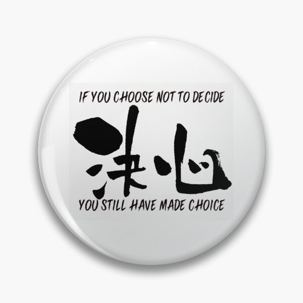 Item preview, IF YOU CHOOSE NOT TO DECIDE... designed and sold by ETERNI-T's.