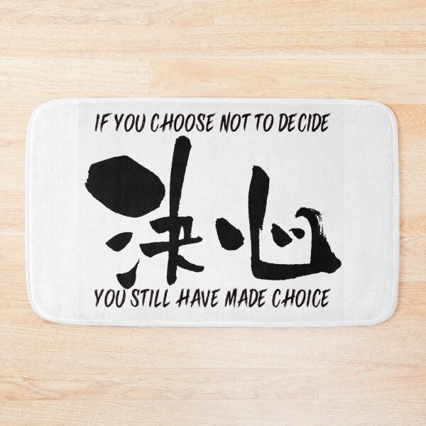 Item preview, IF YOU CHOOSE NOT TO DECIDE... designed and sold by ETERNI-T's.