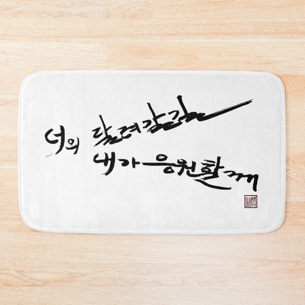 Item preview, I'll be cheering you on in the path you're about to run designed and sold by K-Brush.