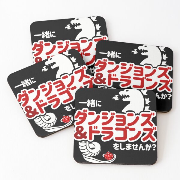 Item preview, Do You Want To Play Dungeons  Dragons Together (Japanese) designed and sold by gilvanennaojz.