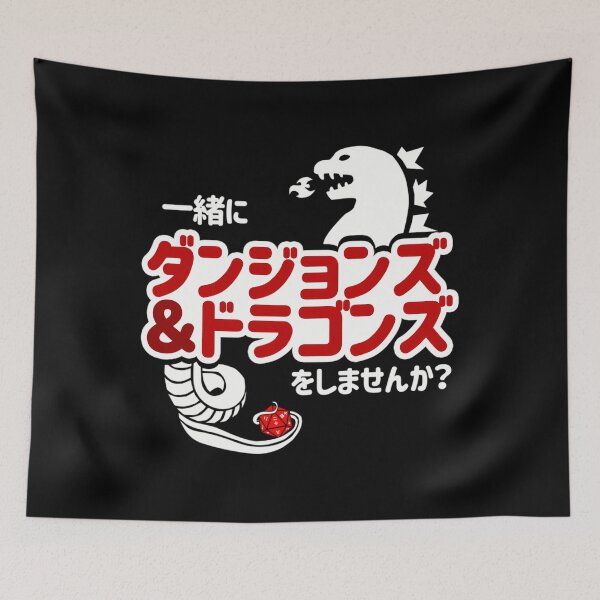 Item preview, Do You Want To Play Dungeons  Dragons Together (Japanese) designed and sold by gilvanennaojz.