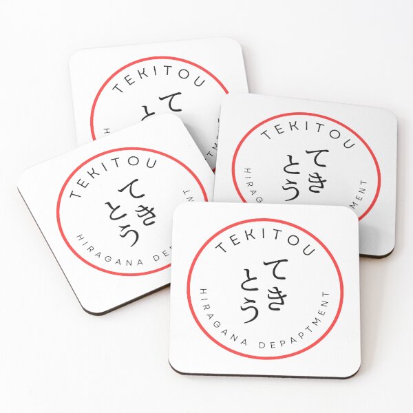 Item preview, TEKITOU - Red Circle Japanese Typography designed and sold by HIRAGANA DEPARTMENT.