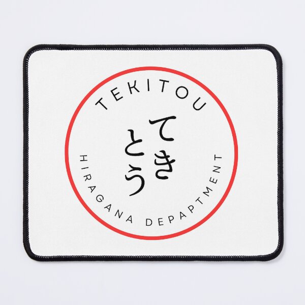Item preview, TEKITOU - Red Circle Japanese Typography designed and sold by HIRAGANA DEPARTMENT.