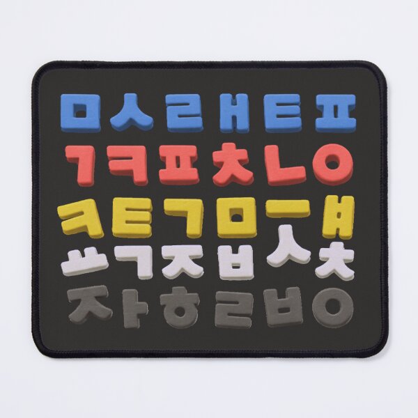 Item preview, Hangul in Traditional Obangsaek Colors designed and sold by mycreastyle.
