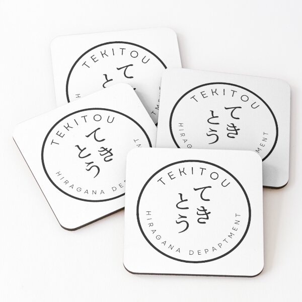 Item preview, TEKITOU – Japanese Word Minimal Typography designed and sold by HIRAGANA DEPARTMENT.